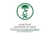 وظائف شاغرة في “الالتزام البيئي”