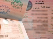 مناقشات لإصدار تأشيرة خليجية موحدة للسياح