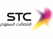 وظائف شاغرة في شركة STC