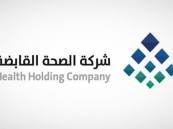 قواعد التوظيف بالتجمعات الصحية