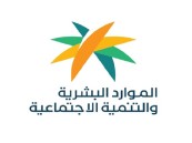 “الموارد” و”تراحم” تدرسان وضع الأسر الضمانية من السجناء والمفرج عنهم