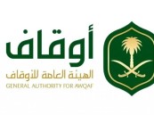 “الأوقاف” تدشن صندوقًا استثمارياً وقفياً لتمويل جمعيات خدمة ضيوف الرحمن