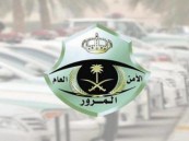 المرور يحذر من خطر انزلاق المركبة أثناء هطول الأمطار