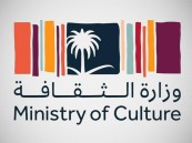 “الثقافة” تطلق خدمات جديدة عبر منصة برنامج الابتعاث