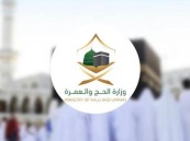 اليوم.. بدء إصدار تصاريح الحج
