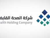 تستند بسلم رواتب المدن الطبية والمراكز التخصصية.. قواعد التوظيف بالتجمعات الصحية