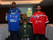 الهلال بالأزرق والوحدة بالأحمر في نهائي أغلى الكؤوس