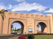 وظائف شاغرة بجامعة الملك فيصل