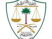 حكم إداري بتأييد فصل موظف ثبت تعاطيه مادة مخدرة.. وديوان المظالم ينشر التفاصيل