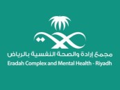 “إرادة” يدعو المدمنين للاستفادة من جهود مساعدتهم على التعافي