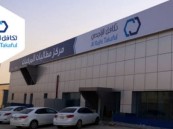 شركة تكافل الراجحي توفر وظائف شاغرة