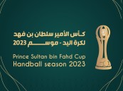 الخليج والنور في نهائي كأس اتحاد اليد