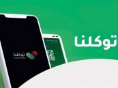 “توكلنا” يوضّح خطوات استعراض بطاقة التطوع وخدمات بوابة الفرص التطوعية
