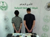 شرطة القطيف تقبض على شخصَين لترويجهما مادة الحشيش المخدر