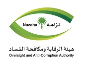 رشوة واستغلال نفوذ.. هيئة الرقابة ومكافحة الفساد تباشر قضية جنائية