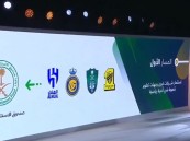 منهم الهلال والاتحاد.. نقل ملكية 4 أندية إلى صندوق الاستثمارات