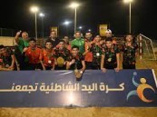 للمرة الثانية على التوالي.. النور يحقق شاطئية اليد للناشئين