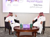 غرفة الأحساء تُنظم محاضرة “التحوّل للتجزئة الحديثة”