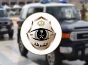 شرطة مكة المكرمة تعلن مقتل شخص ترجل بجوار القنصلية الأمريكية حاملاً سلاحاً نارياً