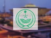 وزارة الداخلية تنظم معرضًا تعريفيًا عن حملة وطن بلا مخالف