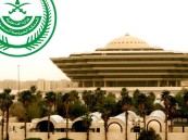 للانضام لخلية إرهابية.. تنفيذ حكم القتل تعزيرًا بأحد الجناة في المنطقة الشرقية