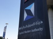 عاجل| التفاصيل كاملة لإدانة 17 شخصا تلاعبوا بسهم دار الأركان وإلزامهم بدفع 1.2 مليار ريال