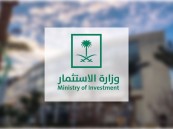 انطلاق اجتماع الطاولة المستديرة السعودي – الياباني بجدة