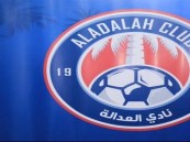 عقد الجمعية العمومية بنادي العدالة.. اليوم