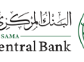 “البنك المركزي السعودي”‬⁩ يرفع معدل اتفاقية إعادة الشراء “الريبو” بمقدار 25 نقطة أساس إلى 6%