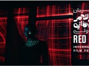 إعلان الفرق المتنافسة في تحدي صناعة فيلم في 48 ساعة