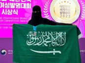 من بين 300 مشاركة.. سعودية بالمركز الثاني عالميًا لابتكارها نظارة واقع معزز
