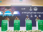 وزارة الداخلية: جهود إعلامية واتصالية في موسم حج آمن وميسّر