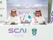 “سكاي SCAI” للذكاء الاصطناعي ترعى النادي الأهلي