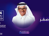 رابح صقر يحيي ليلة فنية في الأحساء من تنظيم الترفيه وروتانا والتذاكر تُطرح غدًا
