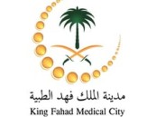 الأولى من نوعها في الشرق الأوسط.. إجراء جراحة نادرة بمدينة الملك فهد الطبية