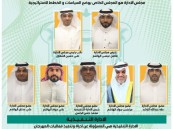 انتخاب مجلس إدارة لمهرجان الزواج الجماعي بالرميلة