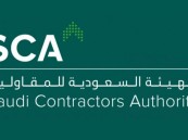 توقيع اتفاقية القمة السعودية للبنية التحتية 2023.. لتسهيل التحول الرائد