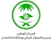 في الدمام.. 50 وظيفة شاغرة في تنمية الغطاء النباتي ومكافحة التصحر لحملة البكالوريوس