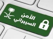 الأمن السيبراني يدعوا إلى التسجيل في برنامج سايبرك الابتكار