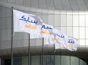 طريقة التقديم.. وظائف شاغرة لدى شركة سابك لحملة البكالوريوس