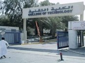 فتح باب القبول المباشر لعدد من التخصصات بالكلية التقنية بطريف
