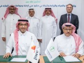 “البيئة” تُبرِم عقدًا لإدارة وحوكمة مهام الوزارة المتعلقة بنظام المياه
