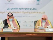 لبناء شراكة استراتيجية.. اتفاقية بين النيابة العامة ونيوم