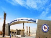 ٦٥٠ مرشحًا يتنافسون على جائزة جامعة الأمير محمد بن فهد لأفضل إنتاج علمي