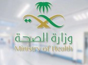 وزارة الصحة تعلن وظائف لحملة البكالوريوس في عدة مناطق