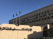 تعليم الشرقية يحدد 43 مدرسة ثانوية لتطبيق خدمات المسارات بالمنطقة