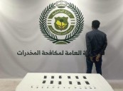 مكافحة المخدرات تقبض على مخالف لنظام أمن الحدود.. لترويجه مادة الحشيش المخدر