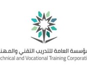 التدريب التقني يُنظم لقاء القيادات استعدادًا للعام التدريبي 1445هـ