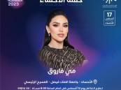 بالفيديو.. مي فاروق تطرب جماهير الأحساء بأغاني أم كلثوم