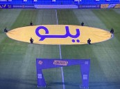 إلغاء مباراة الباطن والعين.. تعرف على السبب